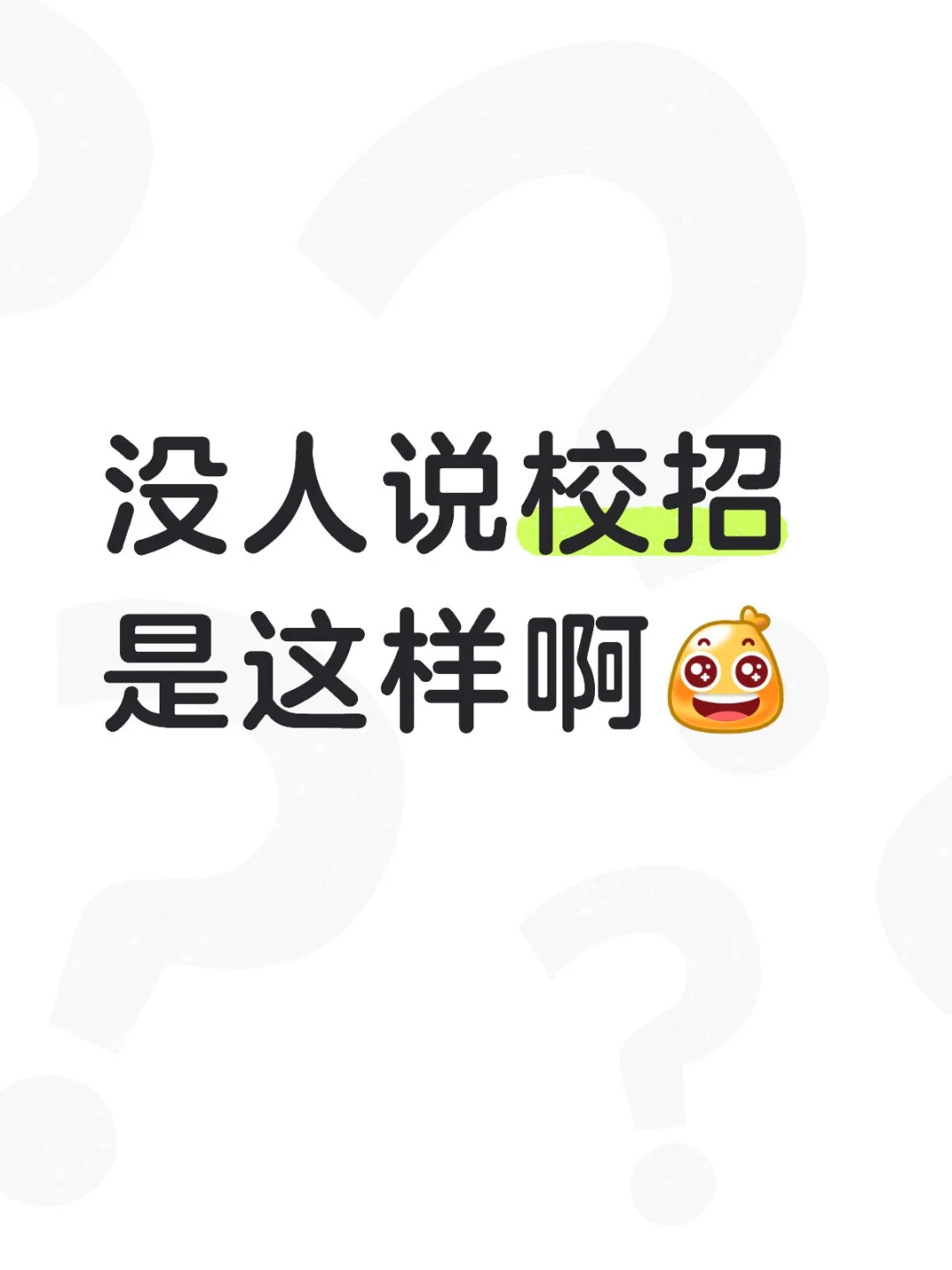 线上线下完全不一样