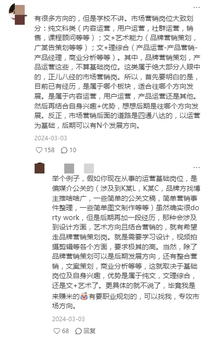 被市场营销大佬找工作的思路点醒了