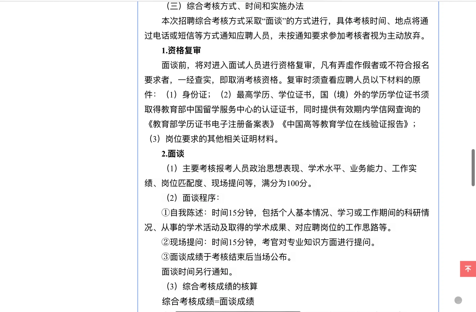 25年广西物资学校招聘教师3人，免笔试！