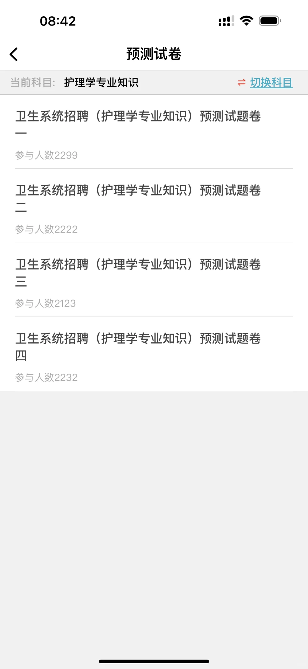 小道消息！惠州市第六人民医院护理专业招聘!
