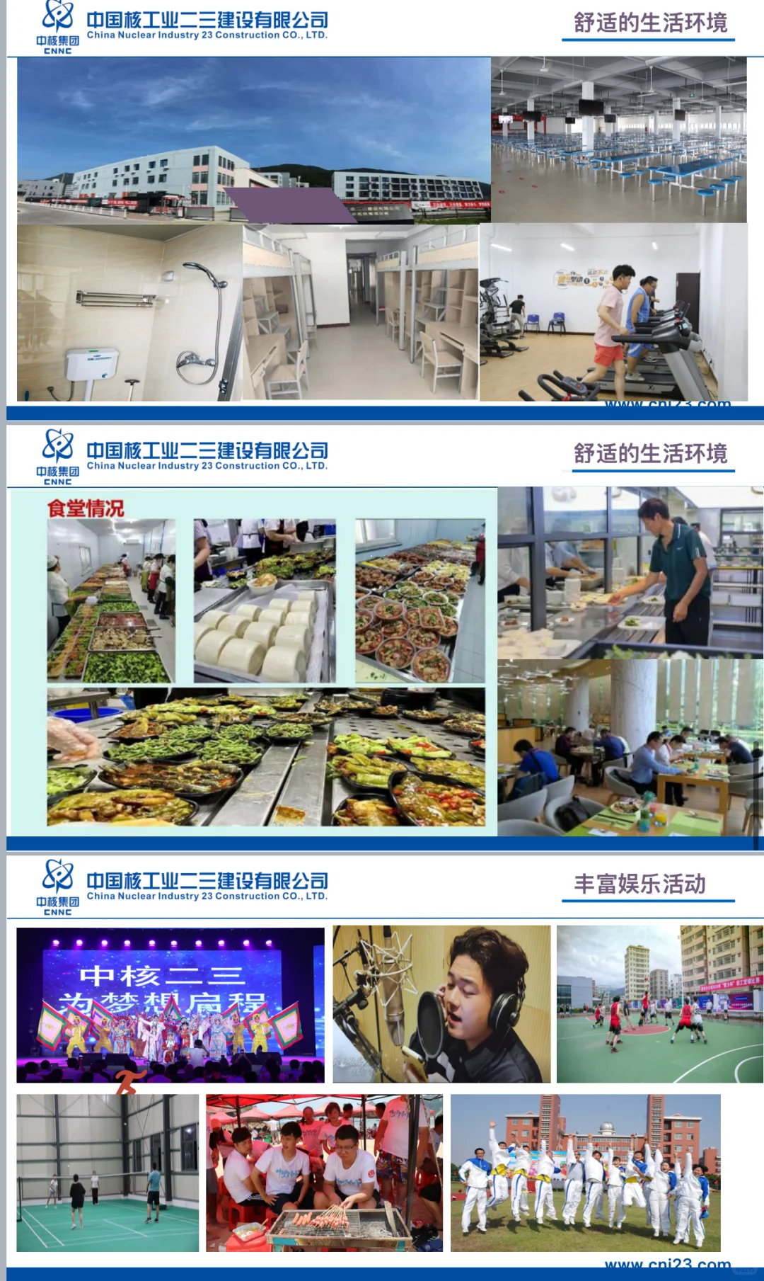 中核招聘 央企直招
