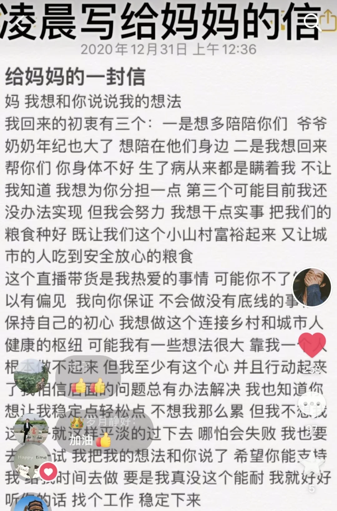 普通人返乡创业｜需要具备哪些技能‼️