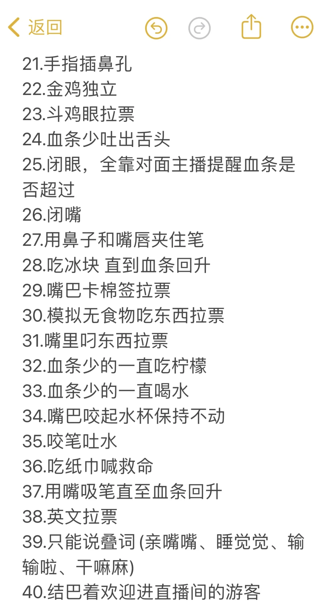 码住！新主播必备好玩又出票的PK玩法