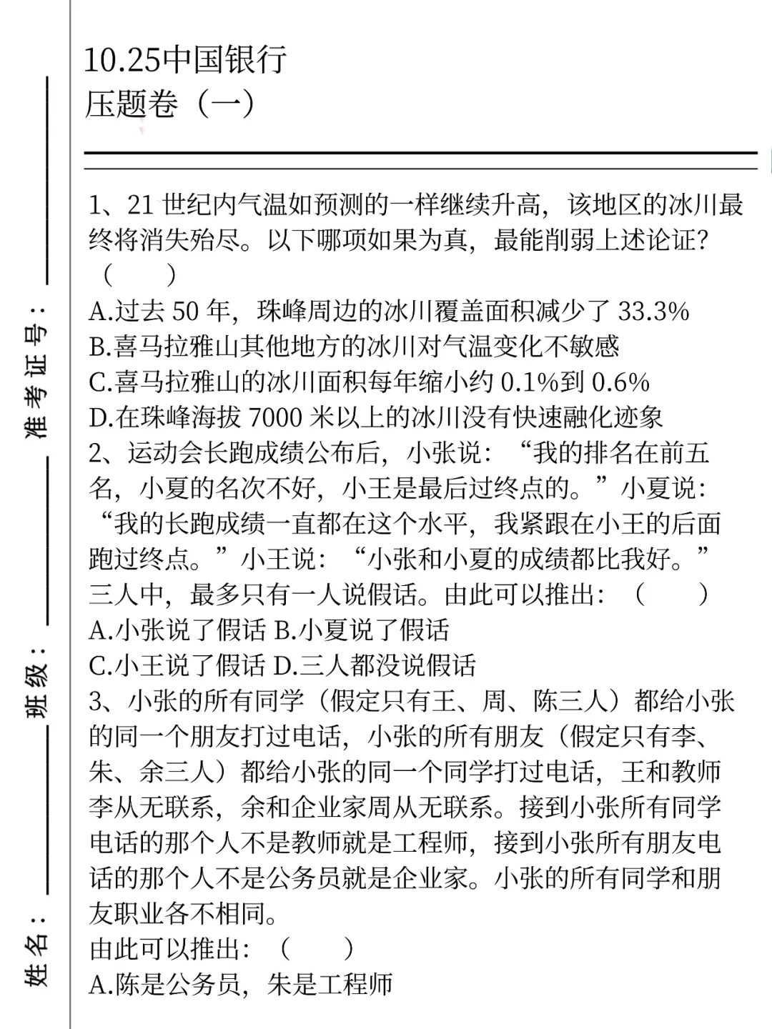 10.25中国银行二批，你收到通知了吗？