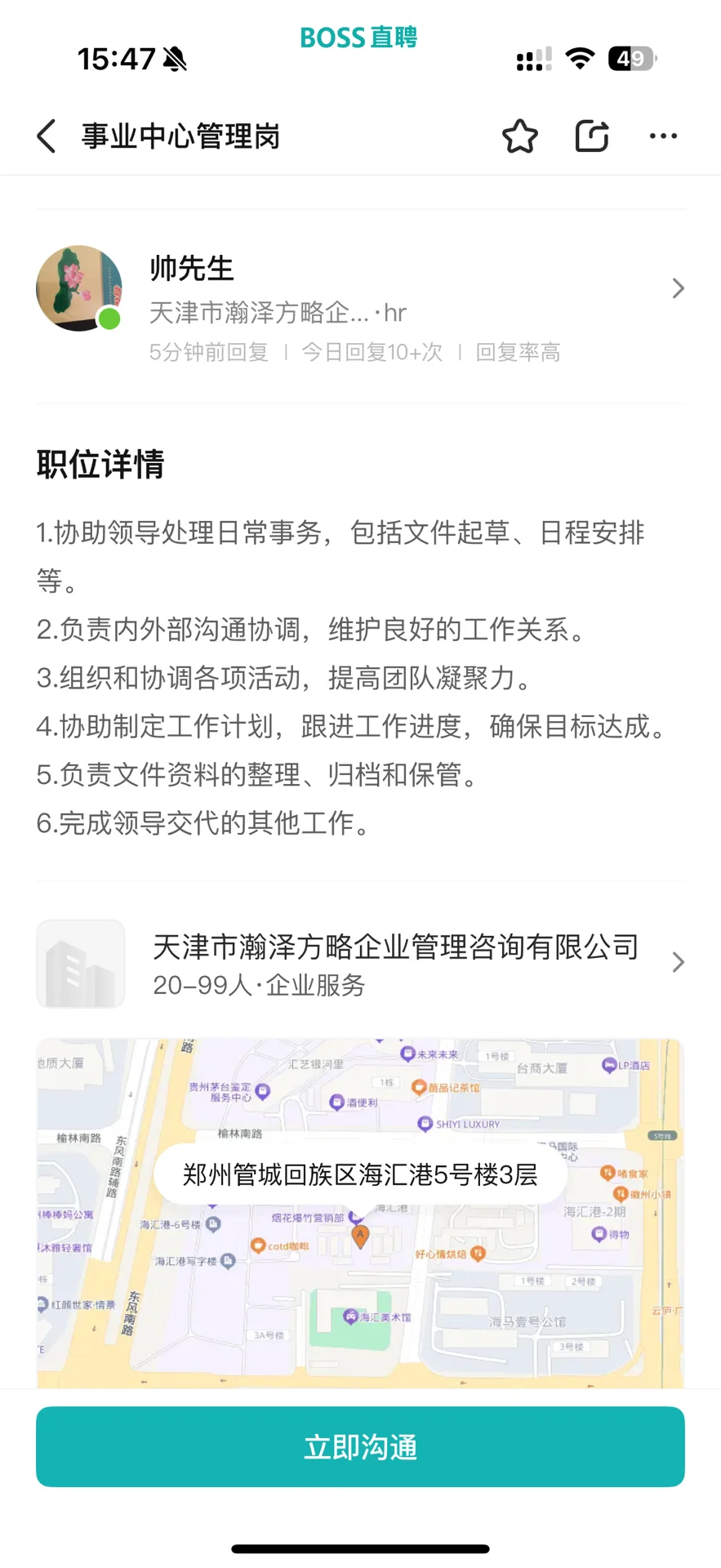 叫你boss直骗果然不亏