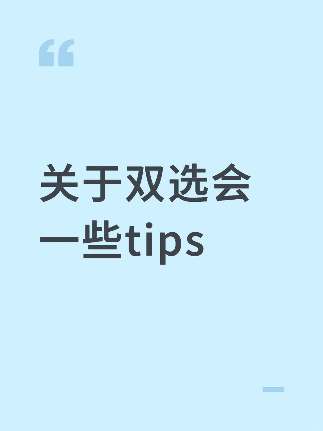 天下英雄如蝗虫过境