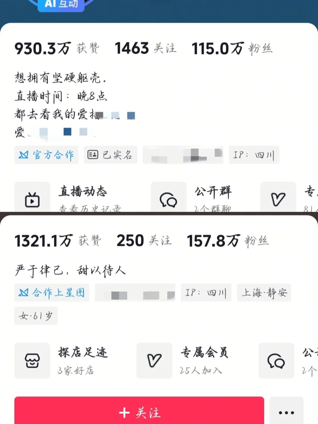 素人主播孵化计划 | 帮你从0到1