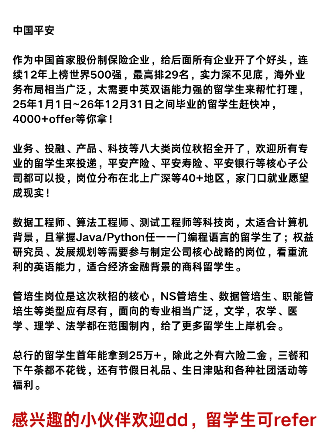 中信子公司捞留子！年高达65个！！