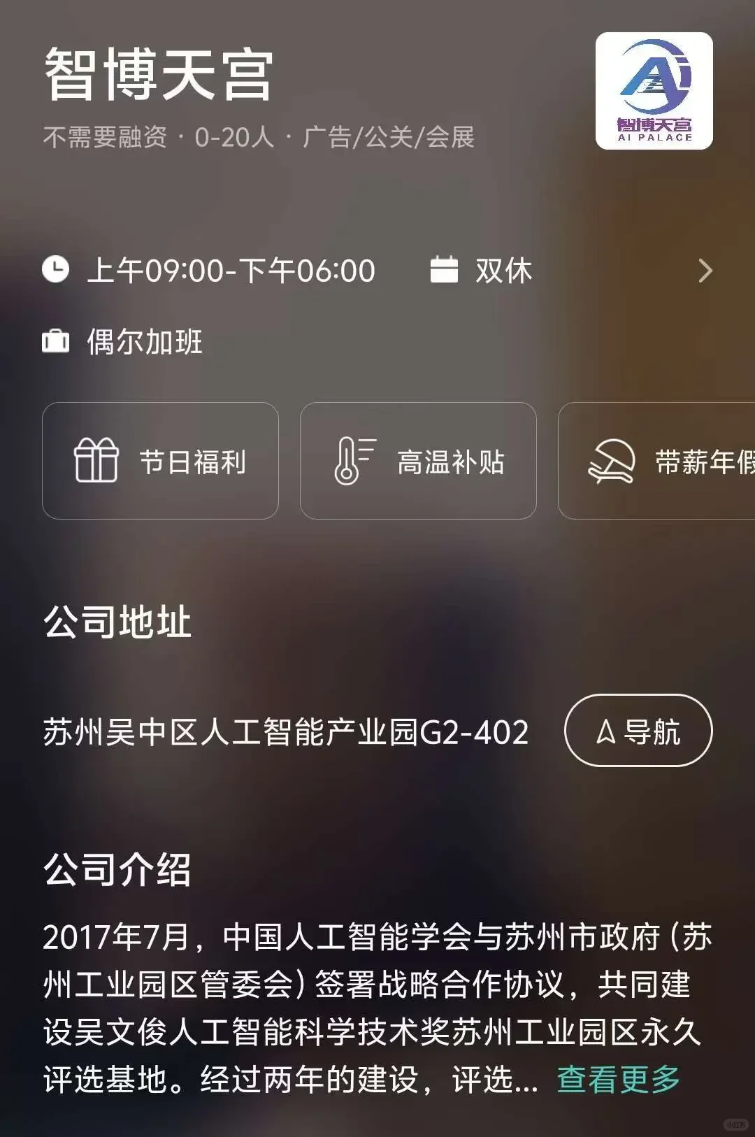 苏州小而美公司