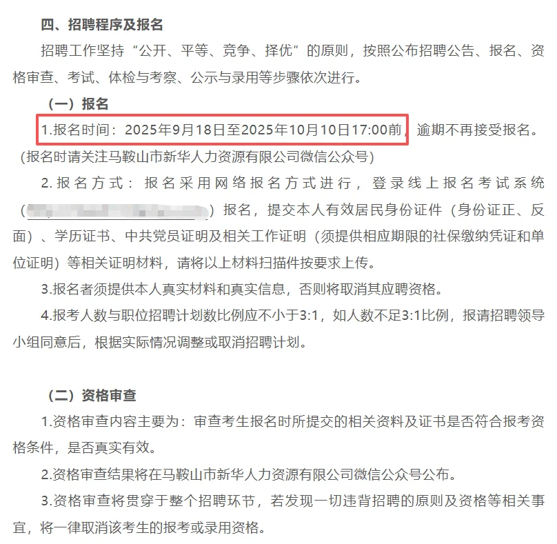 安徽和州文旅集团招5名