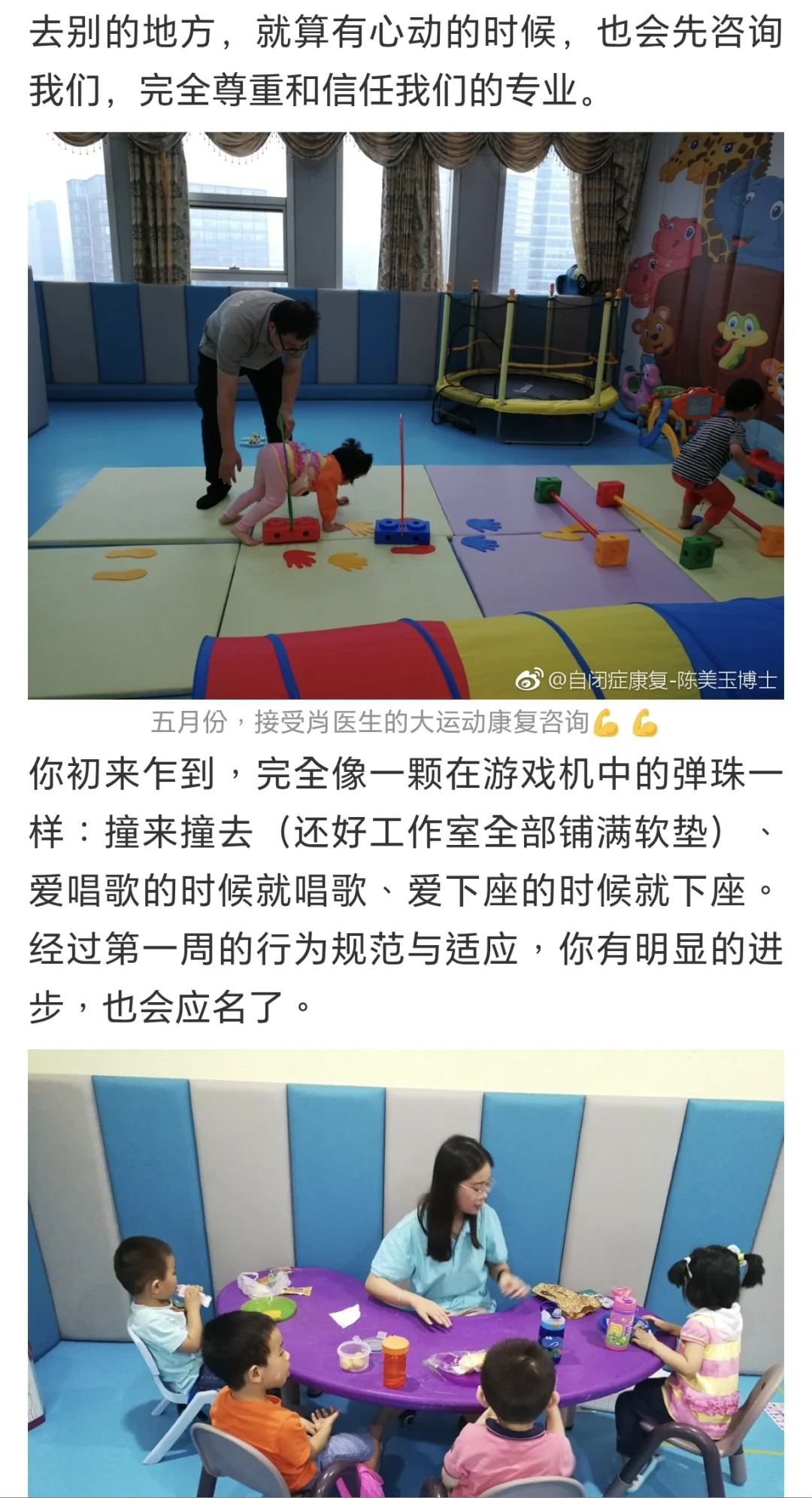 在成都坚守13年的儿童康复专业彻底败给市场