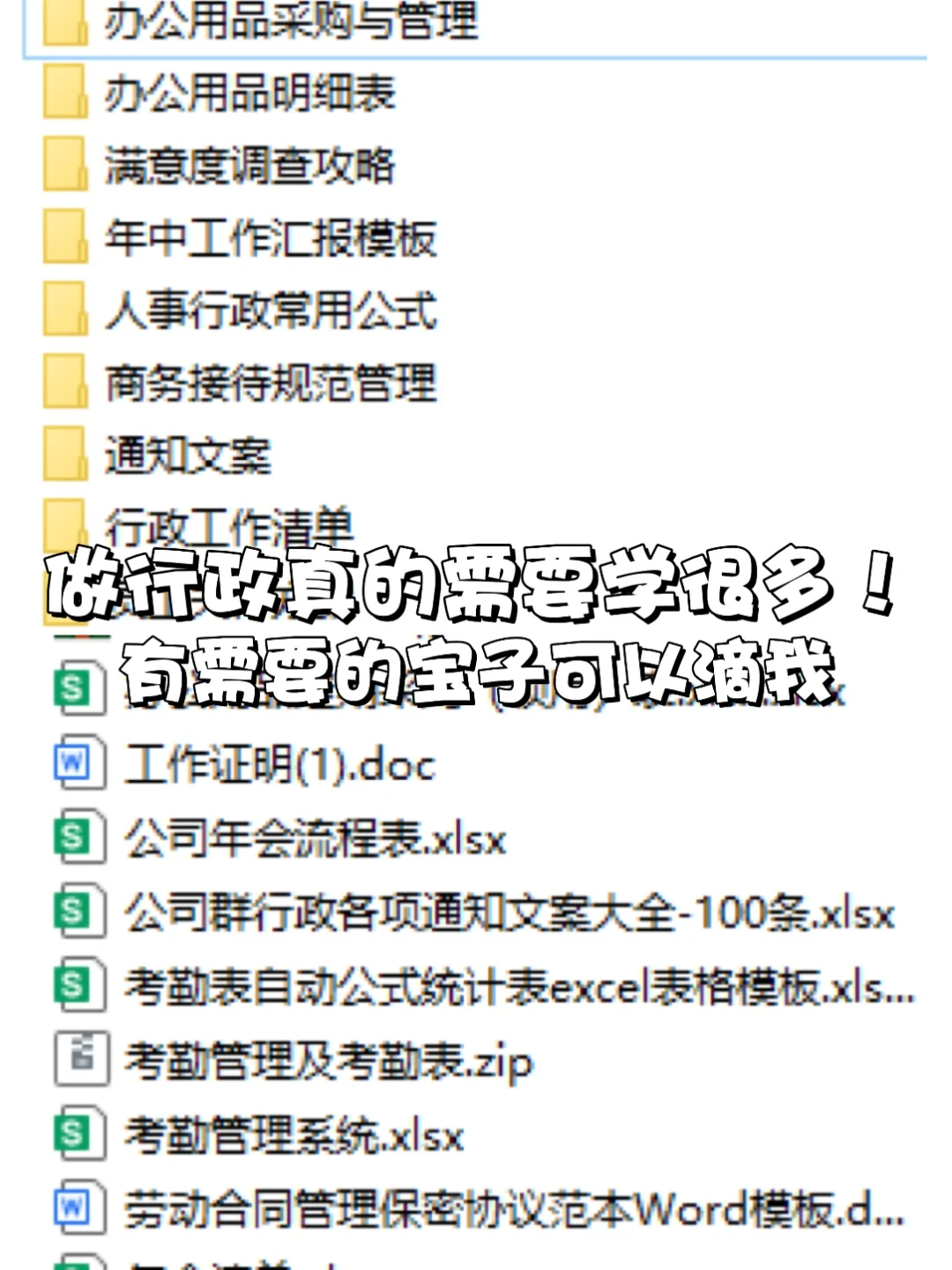 月入过万的行政日常工作内容