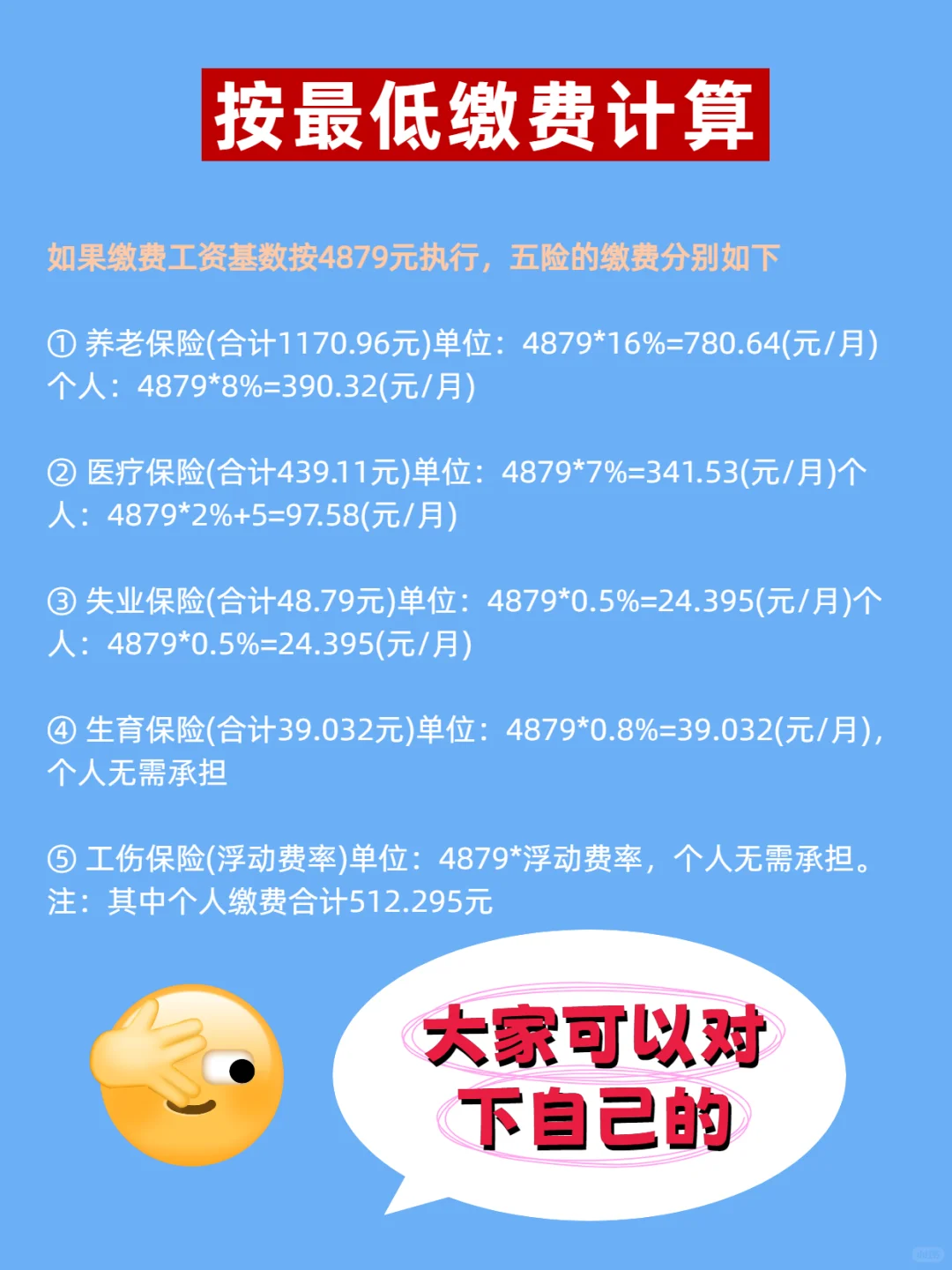 社保每月扣款多少？苏州计算方式来啦