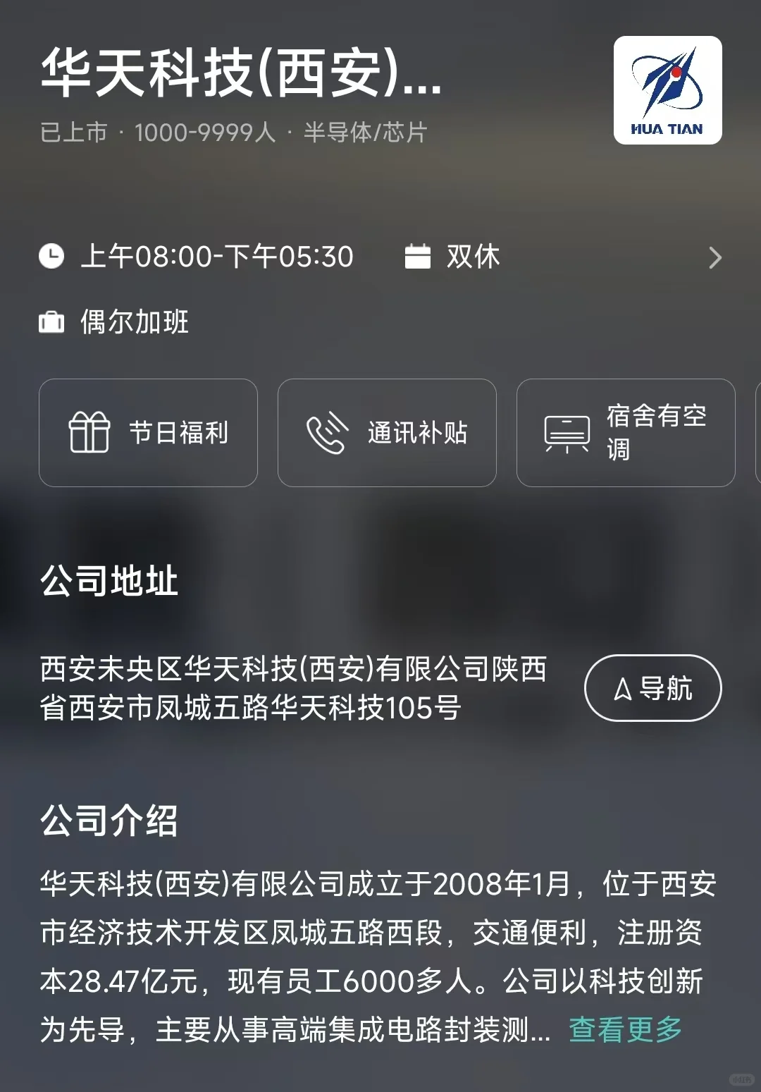 盘点西安市双休公司，坐标未央区