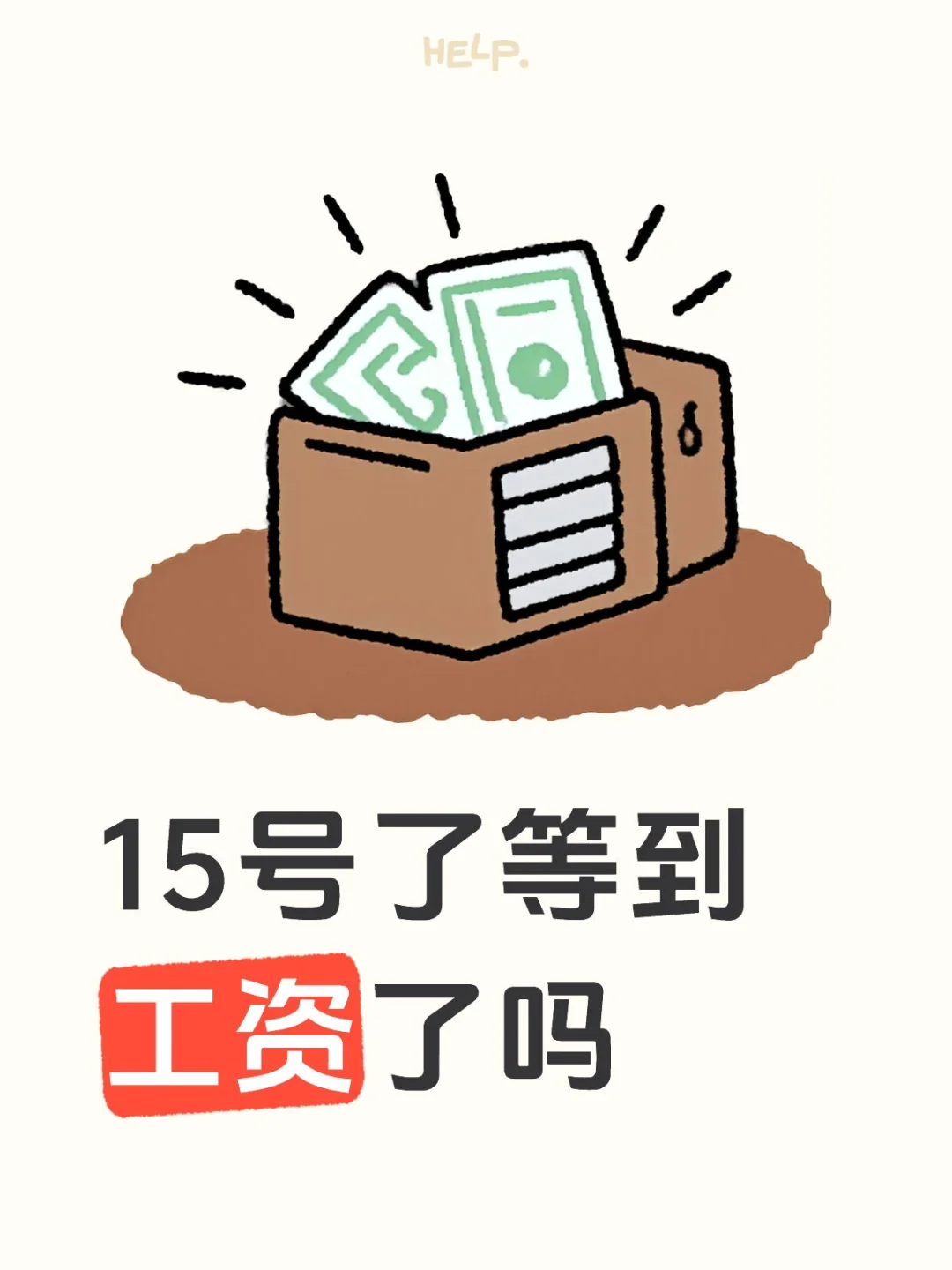 辛苦自己了