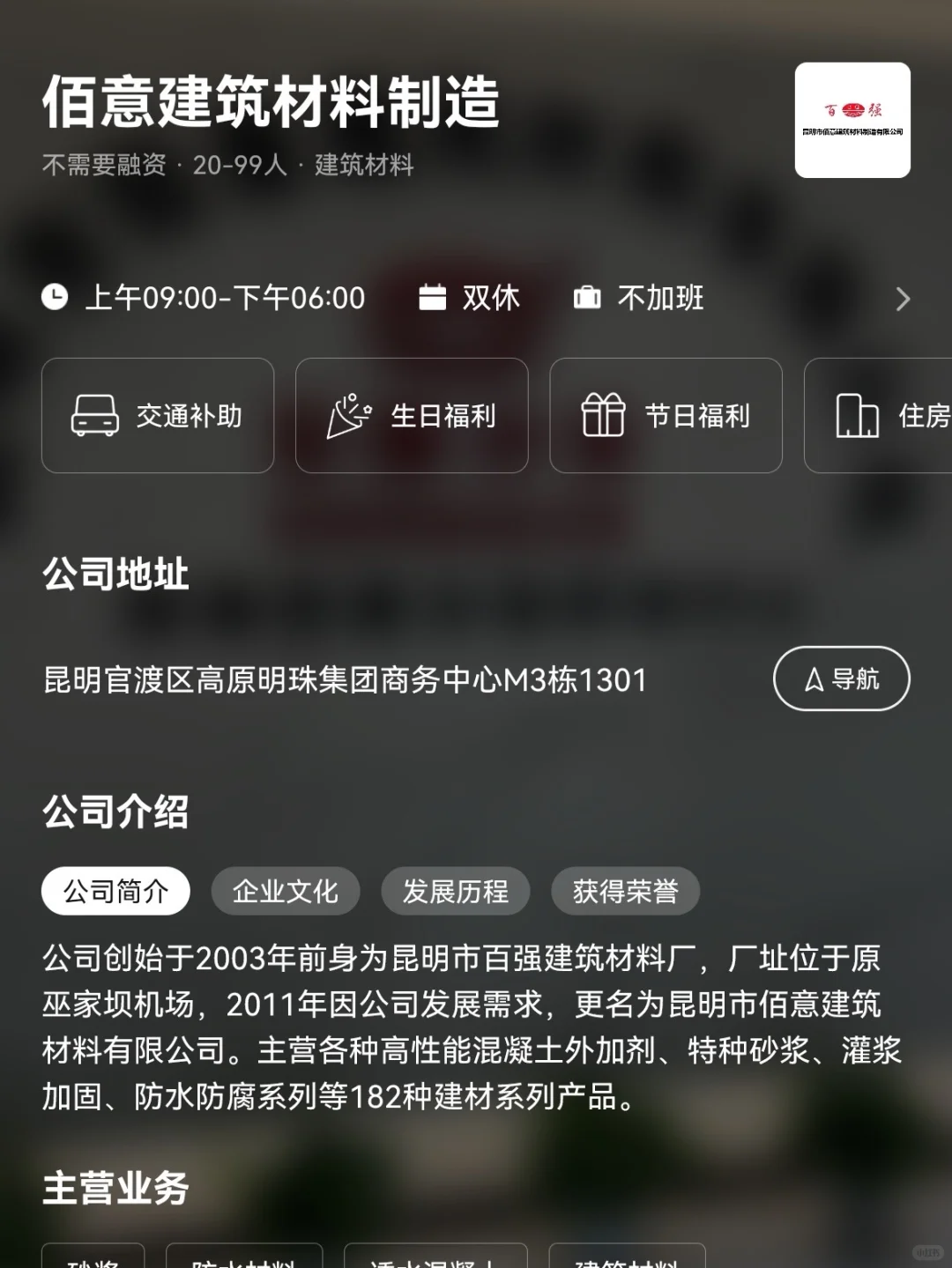 昆明小众冷门双休公司