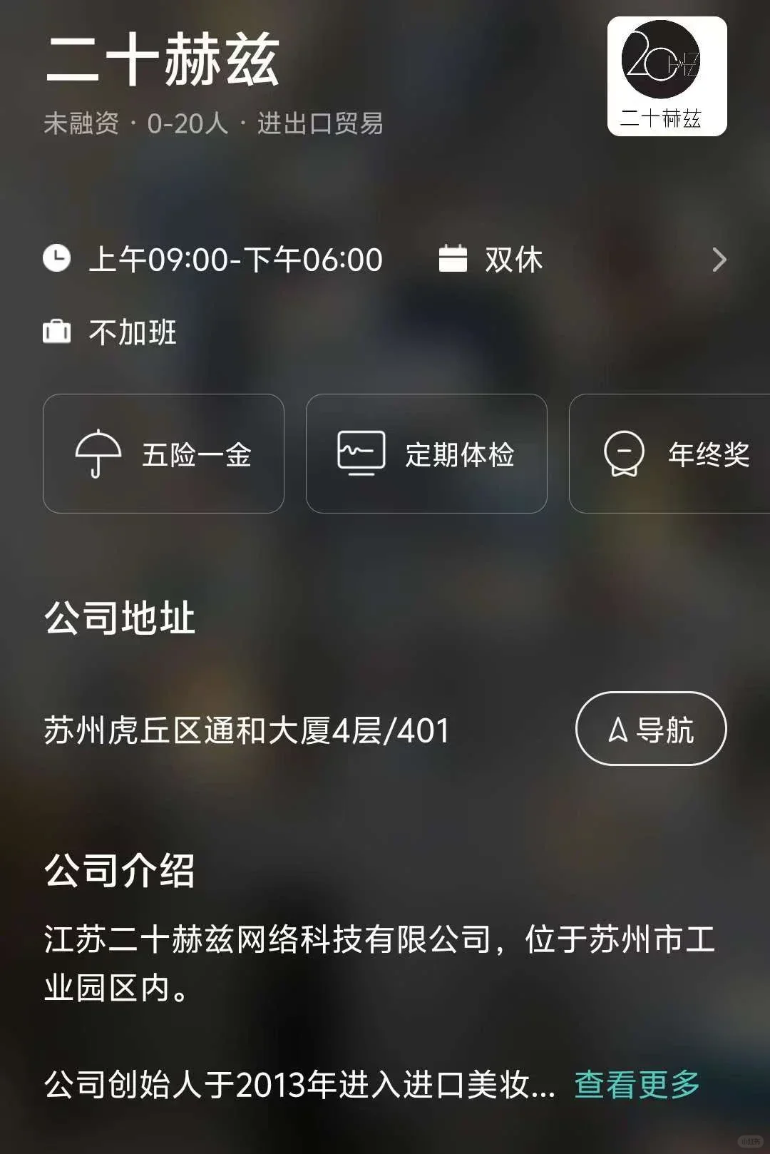 苏州小而美公司