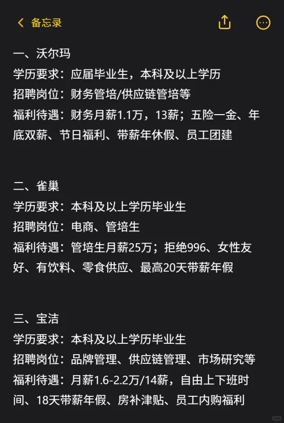一觉醒来懵了，留子友好外企怎么全开了...