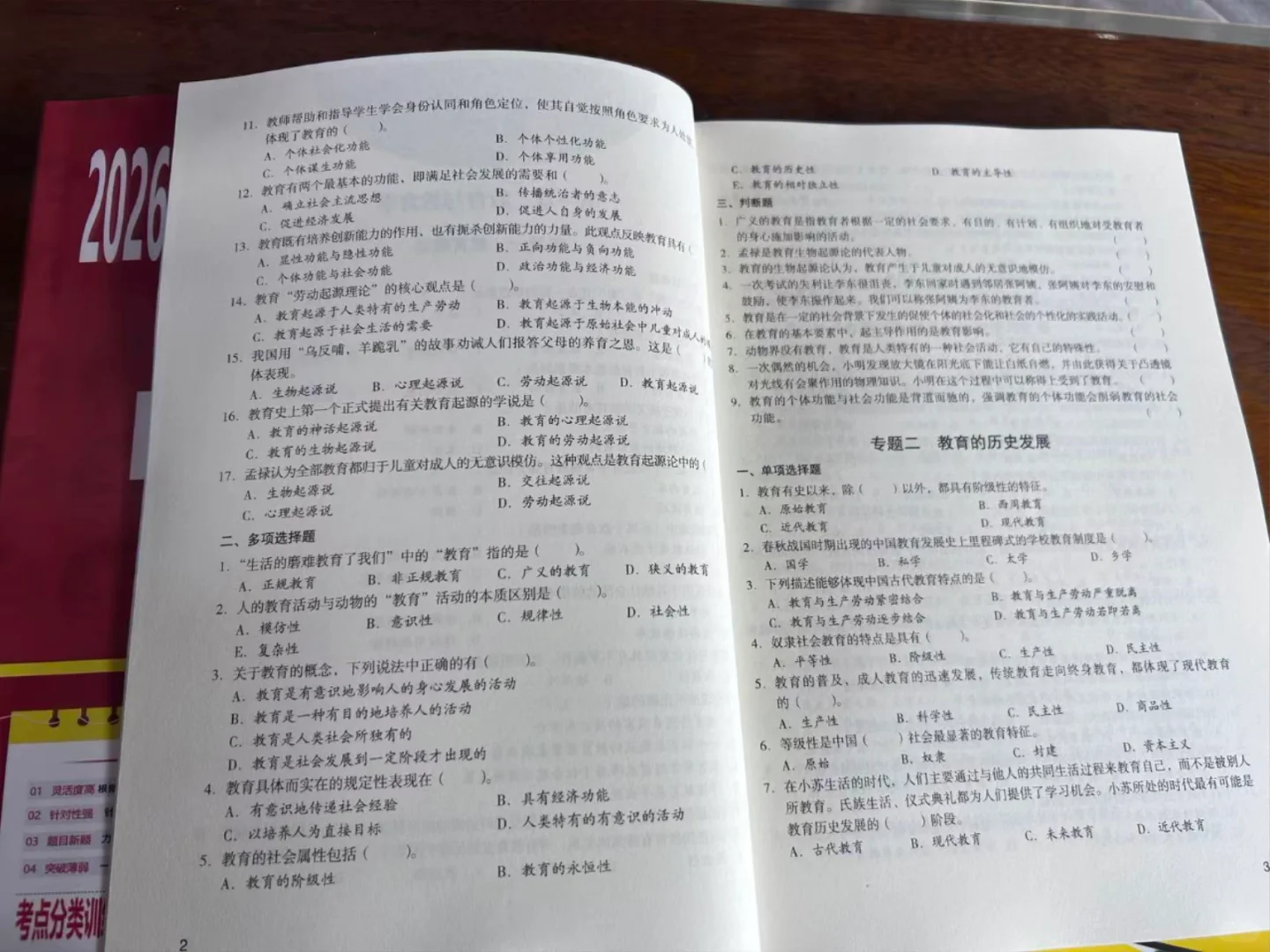 2026宜良县教体系统人才引进招聘预测卷