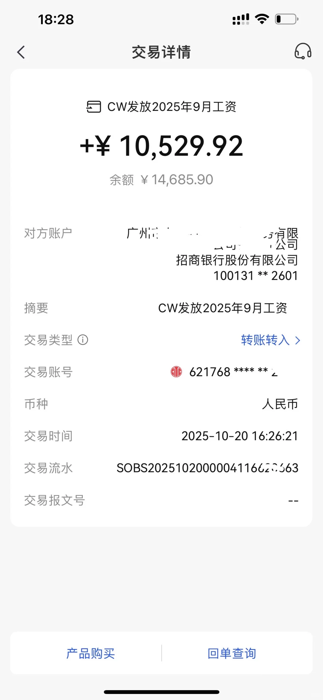 在奔驰现在月薪过万是什么水平