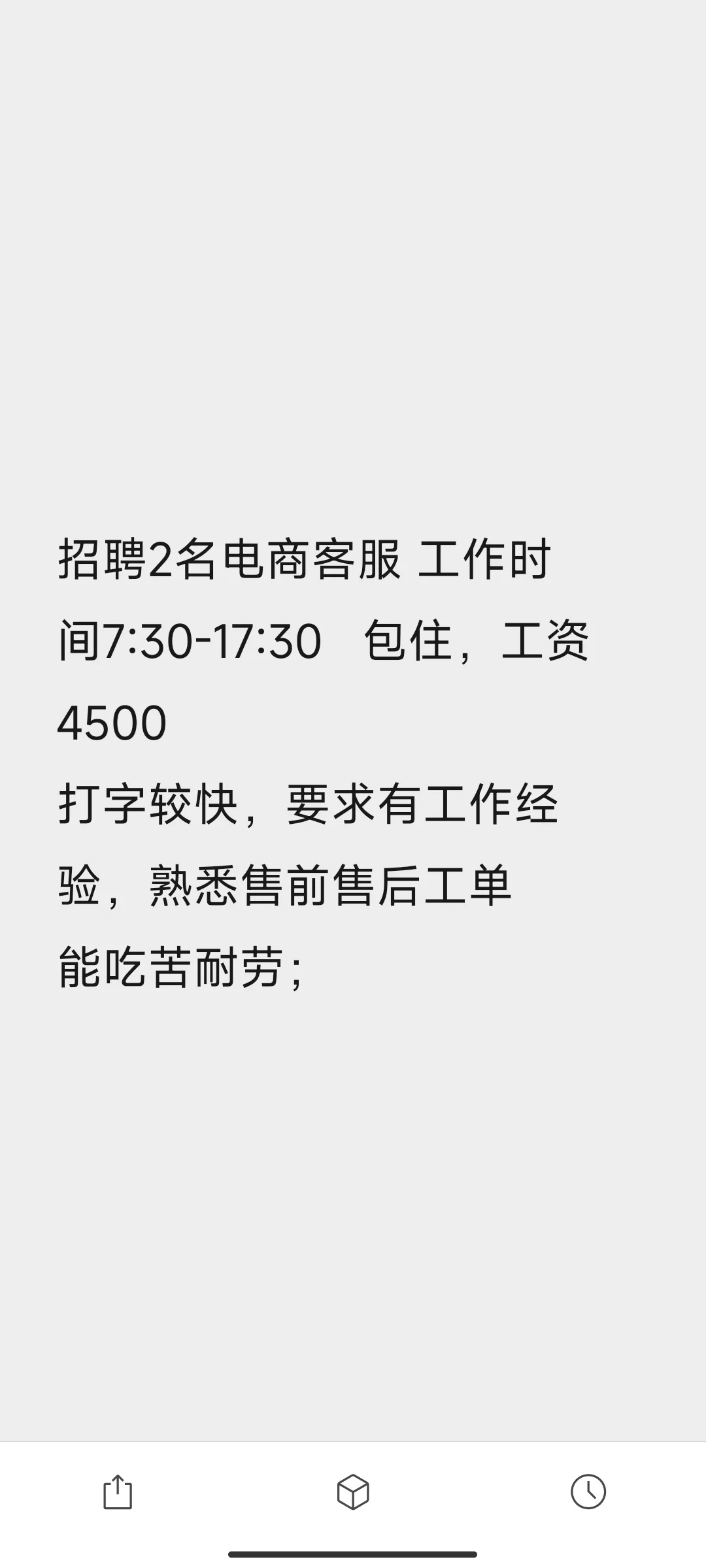 【开薪聘】温岭工作