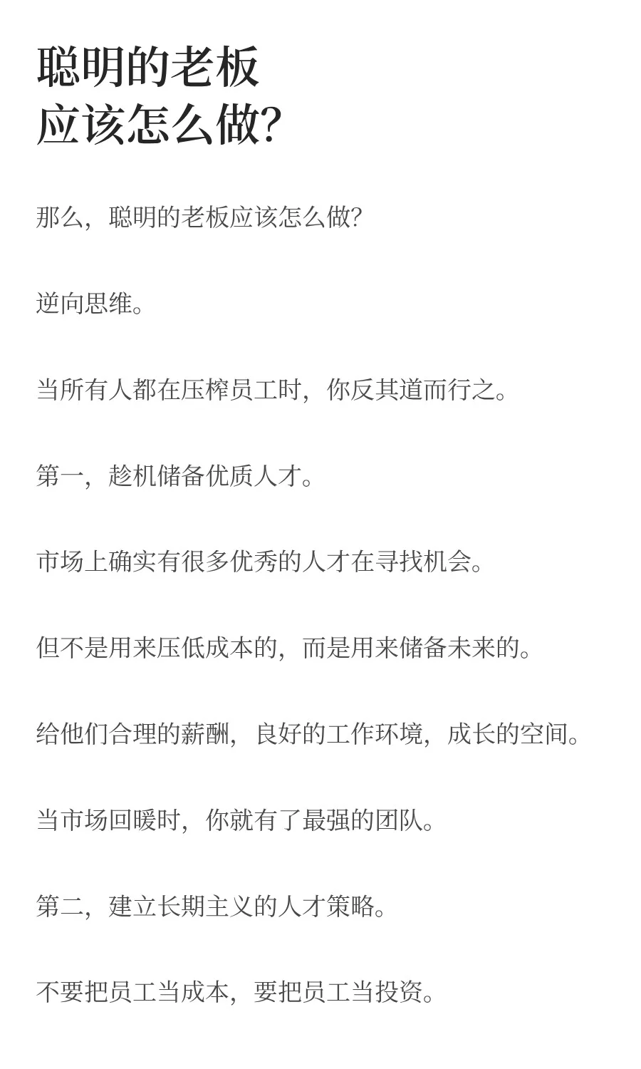为什么大环境很不好，还有那么多人辞职？