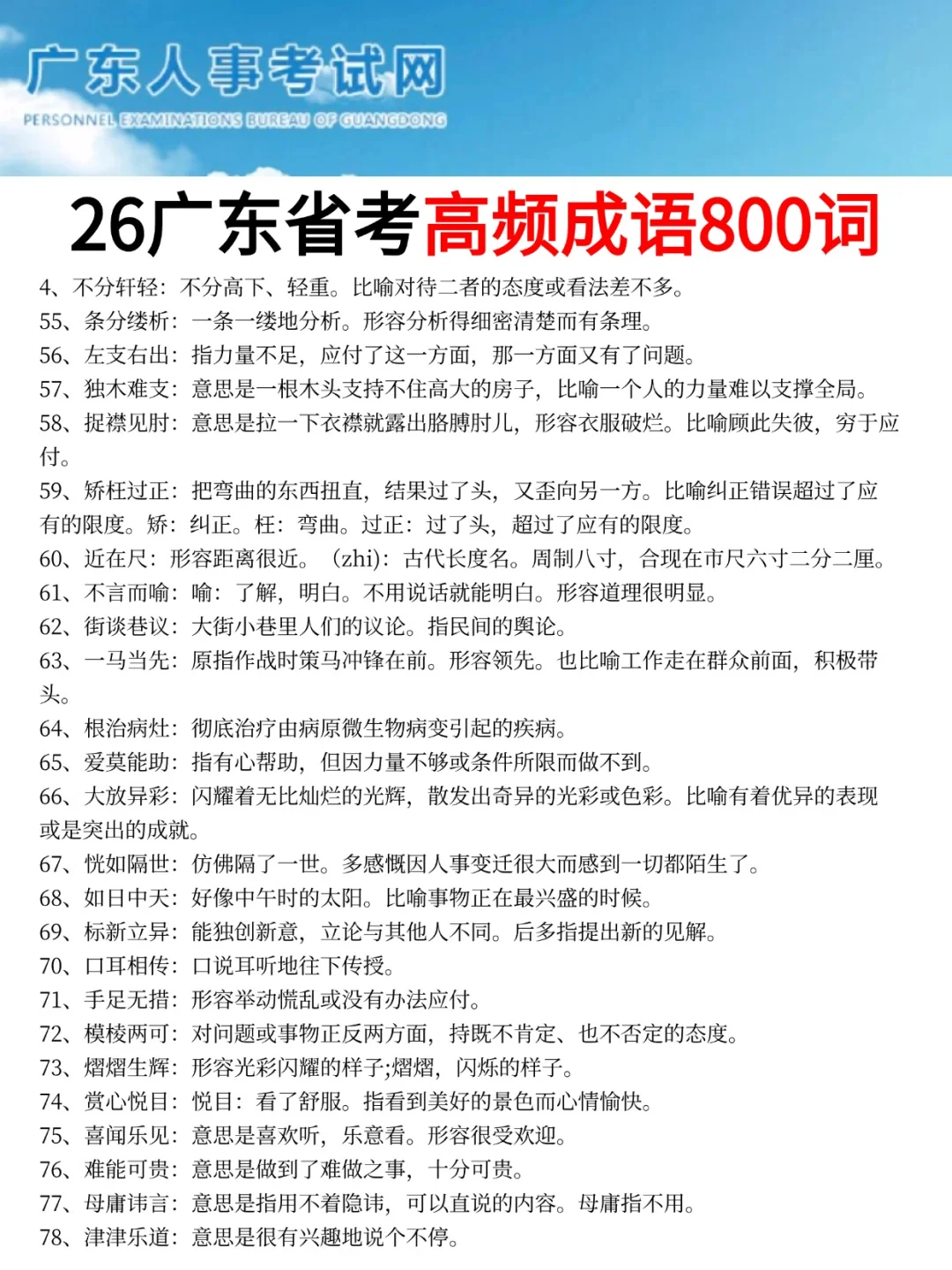 12.7广东省考其实挺水的（差生版