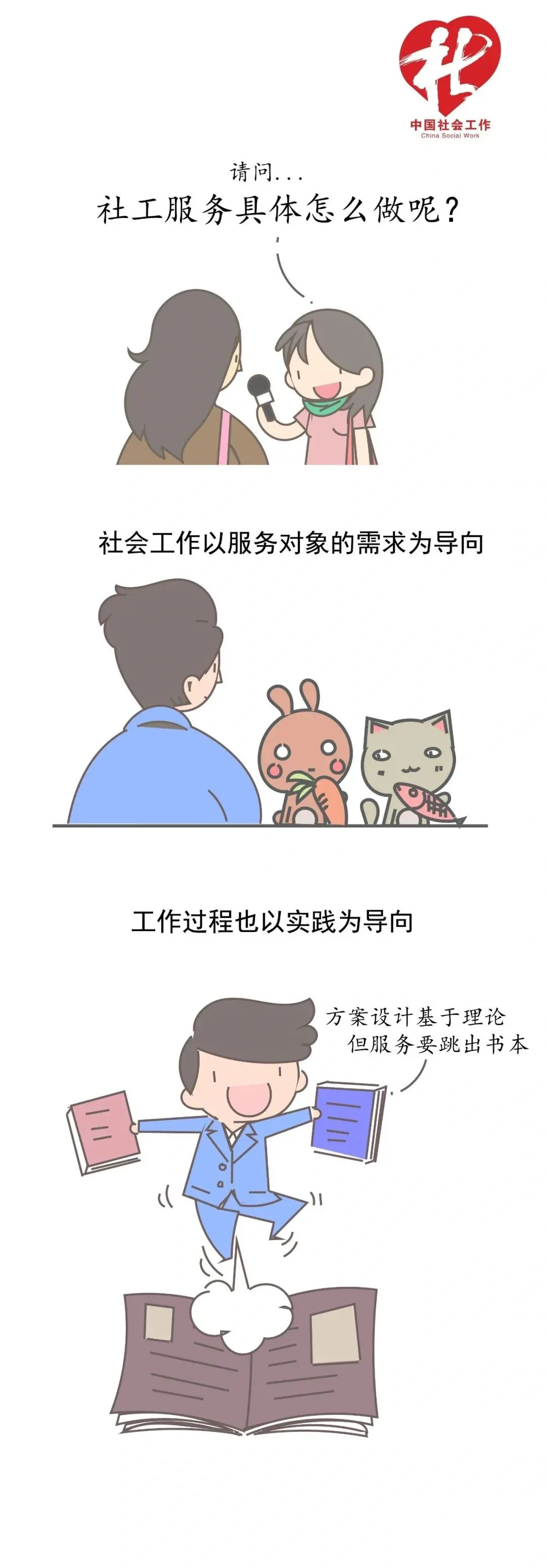 什么是社工证？后悔没早点考！
