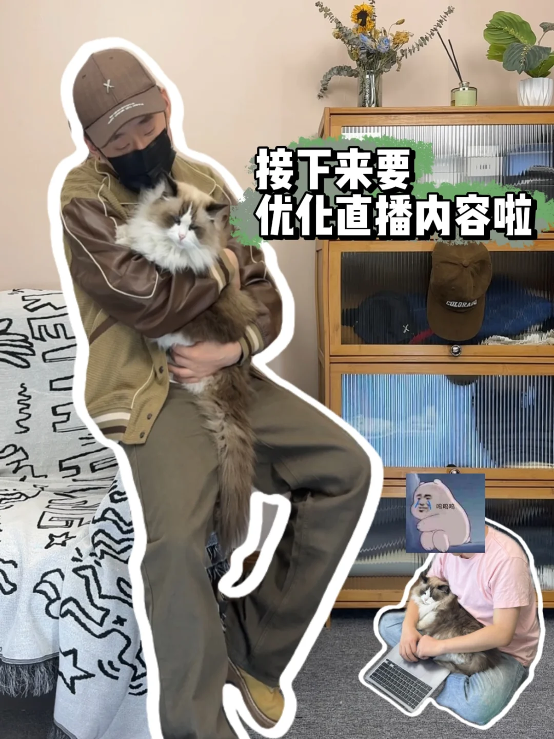 00后｜男大直播带货的第一天 ☝️
