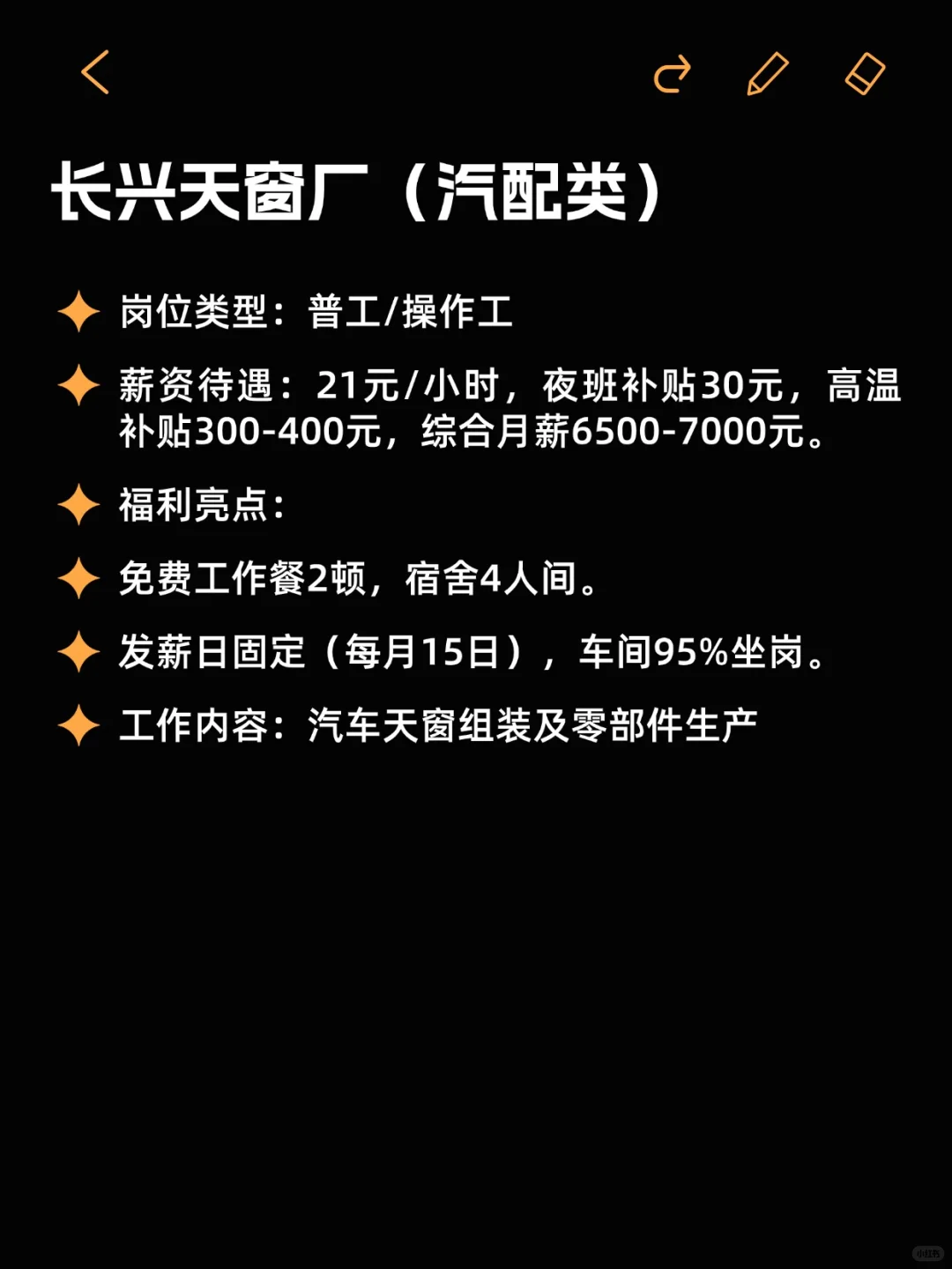 冷门但福利待遇好的小厂——湖州