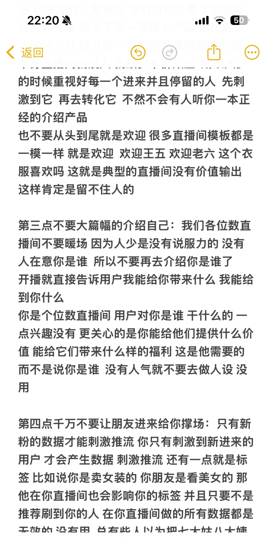 90%的主播播不起来 就是犯了这11个错误