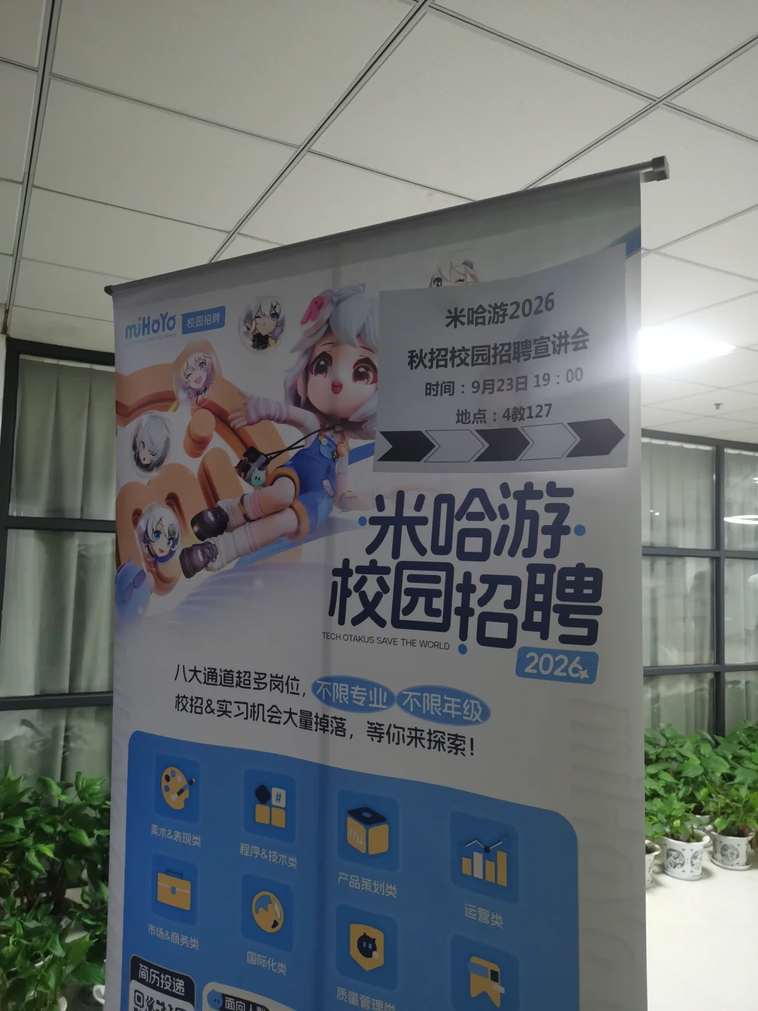 刚参加完米哈游宣讲会，本大学生彻底疯了！