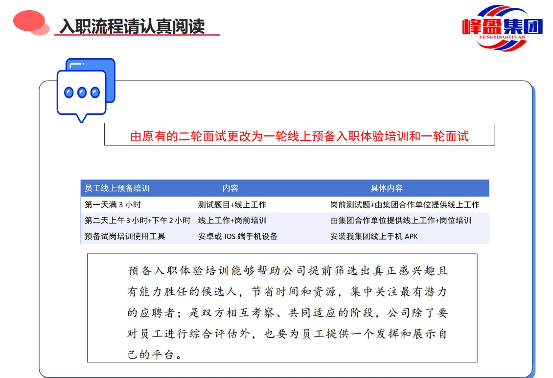 谨防诈骗，招聘诈骗我也是遇到了