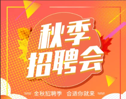 【26届秋招冲刺指南｜金九银十，你的未来在