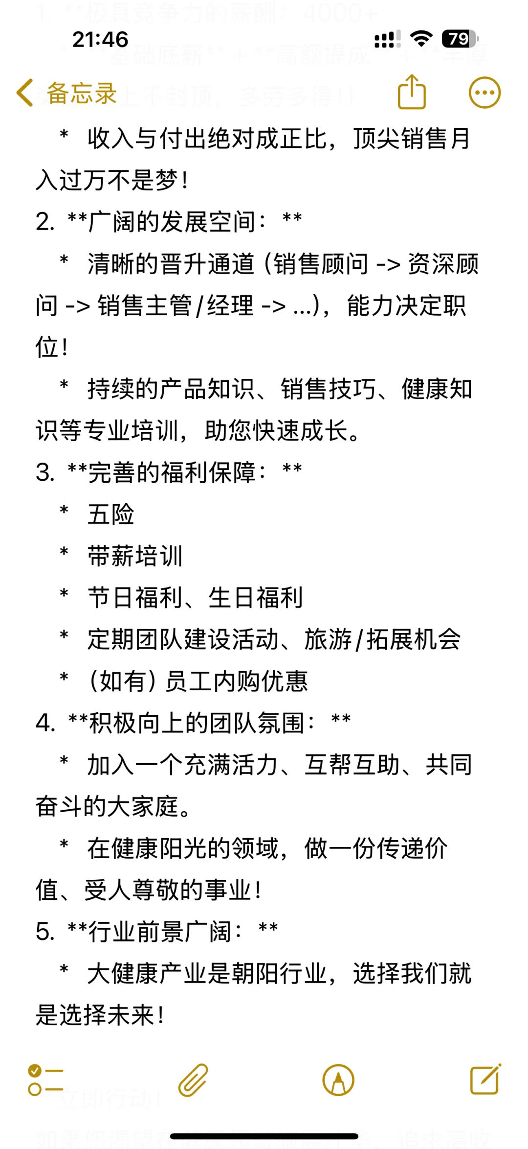 听说小红书能招人