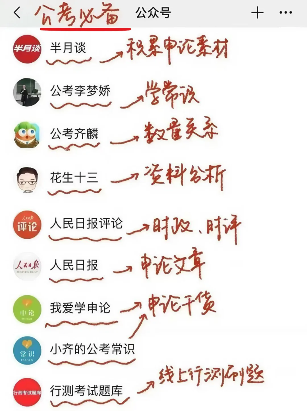 不当会计了，因为姐考上统计局了！