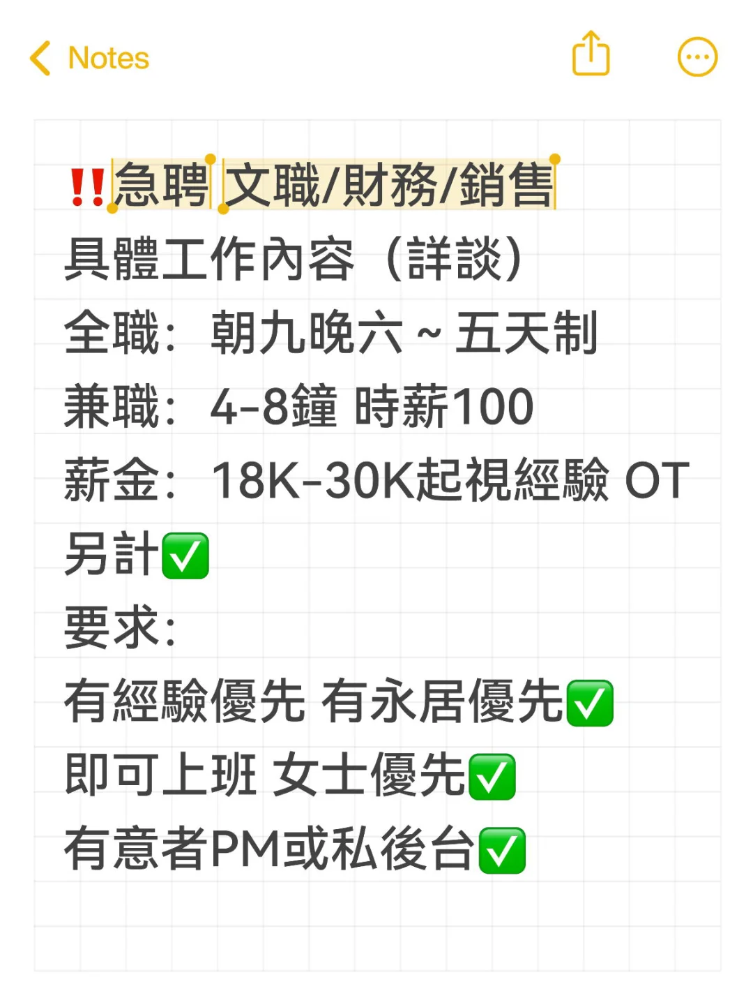 香港🇭🇰公司招人招人！