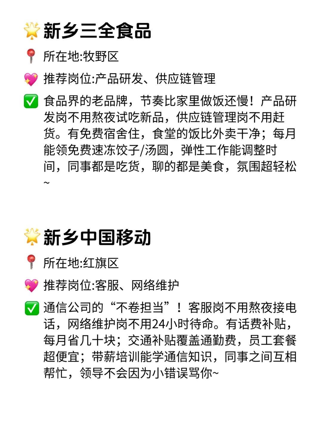 新乡双休不卷公司！这篇划重点👀