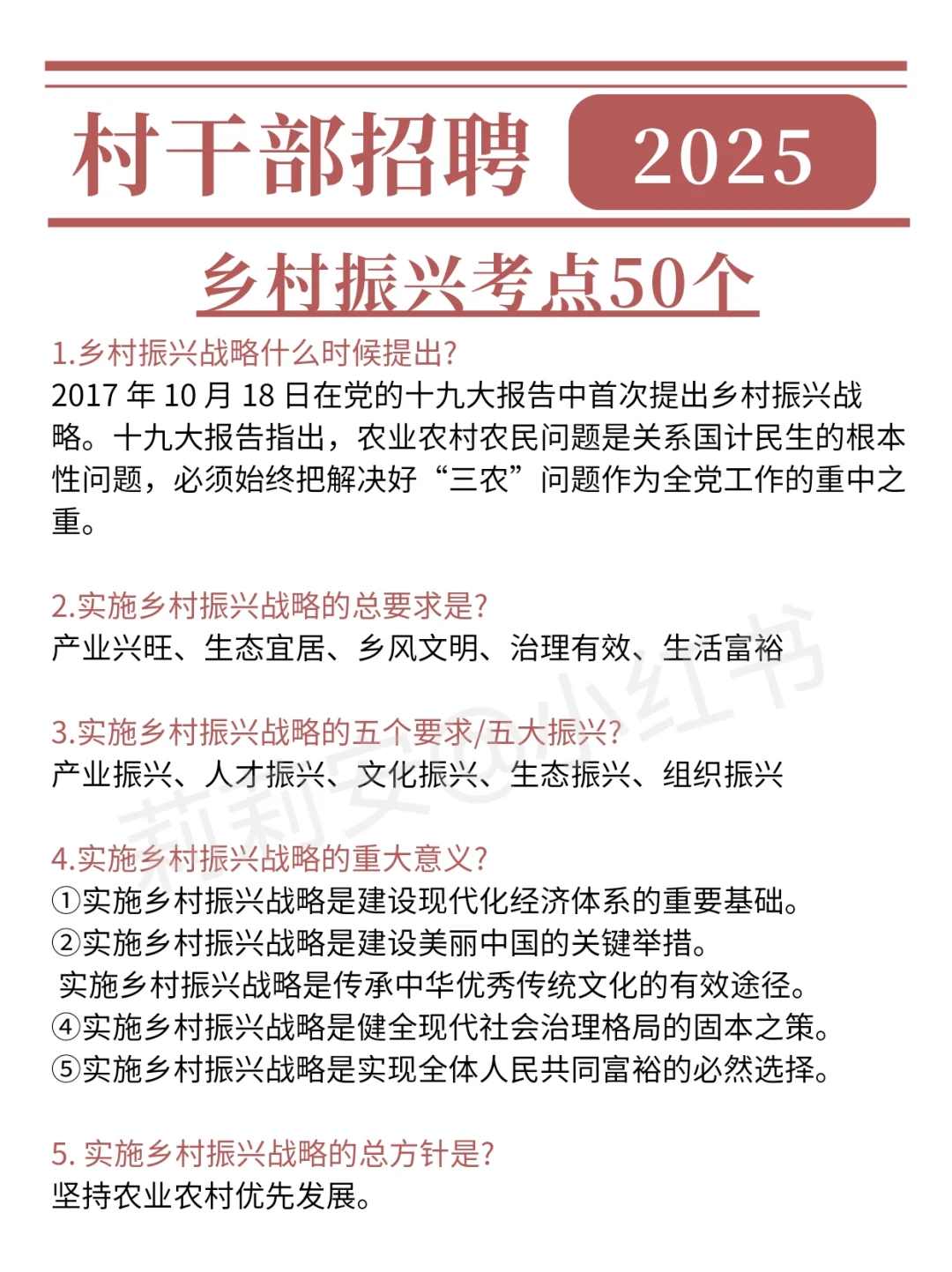 村干部村两委招聘，风向已经很明显了！