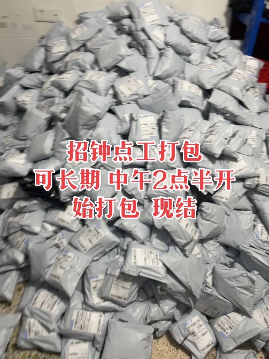招钟点工打包