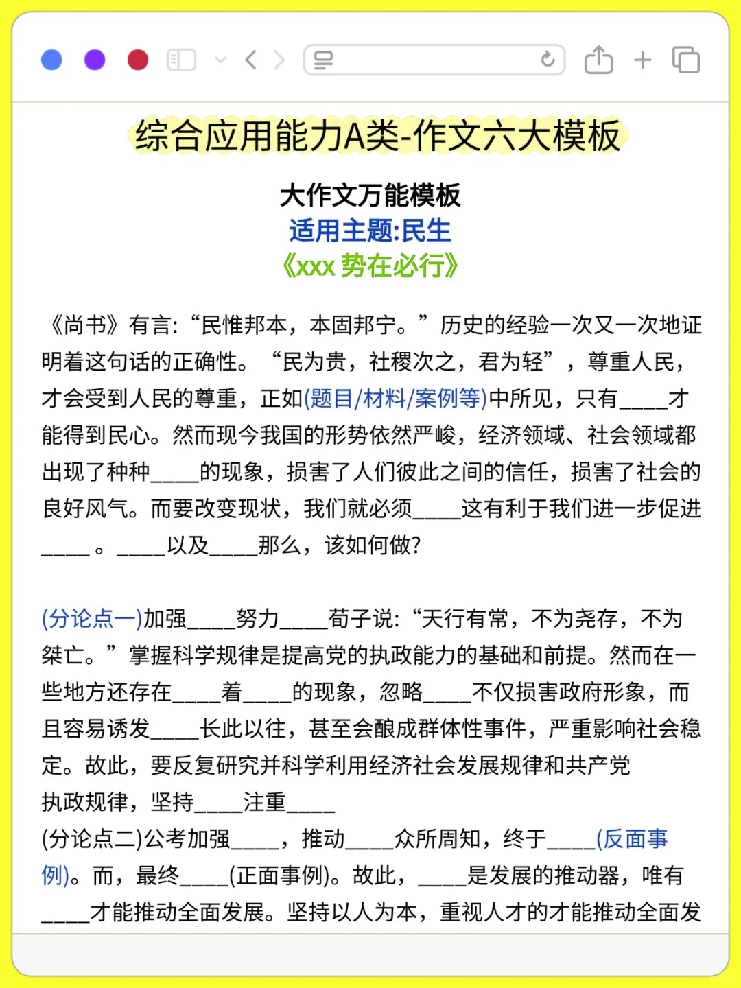 提醒下周参加事业编的，无非这5套卷快背