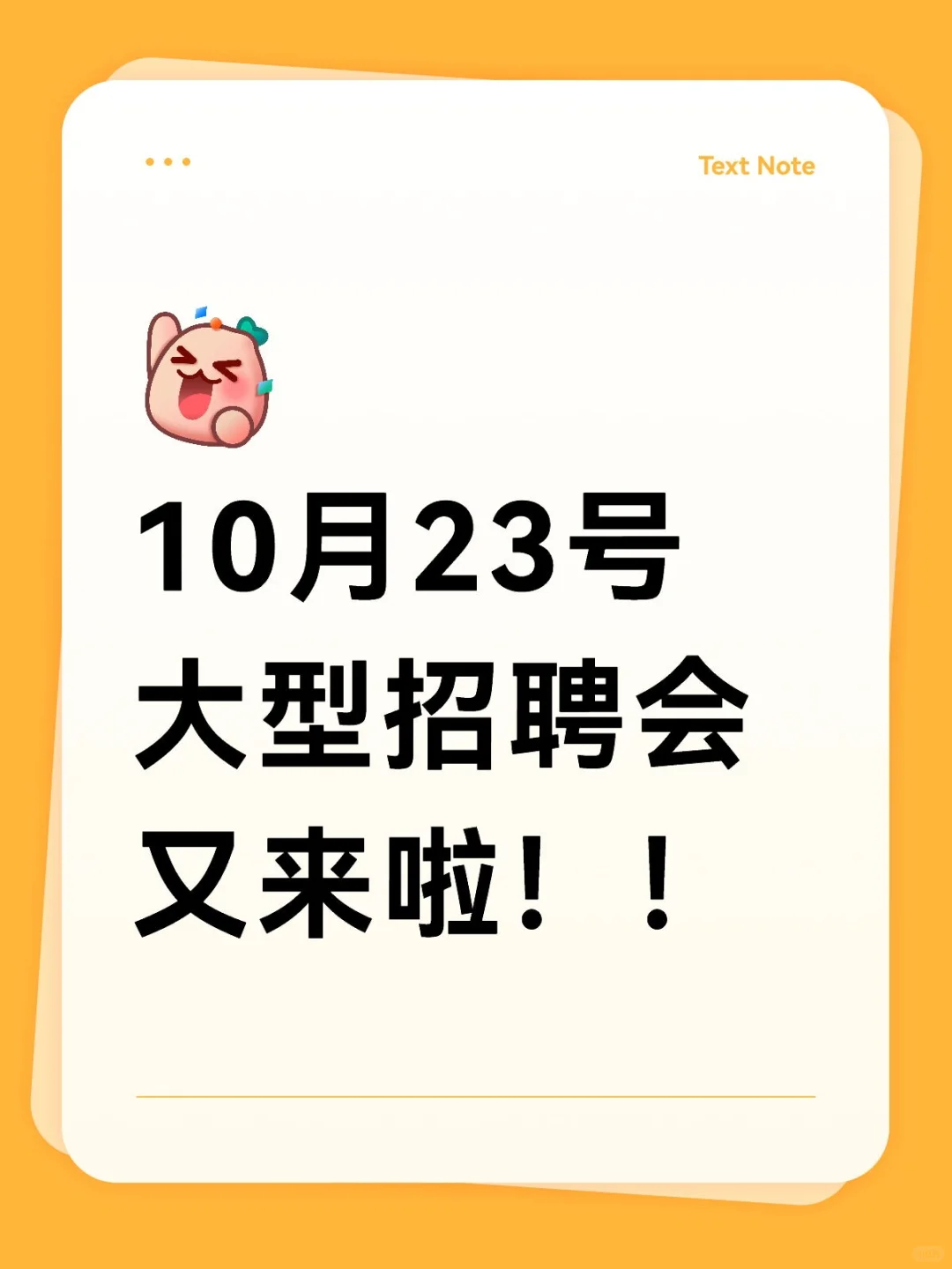 300家企业现场虚位以待！