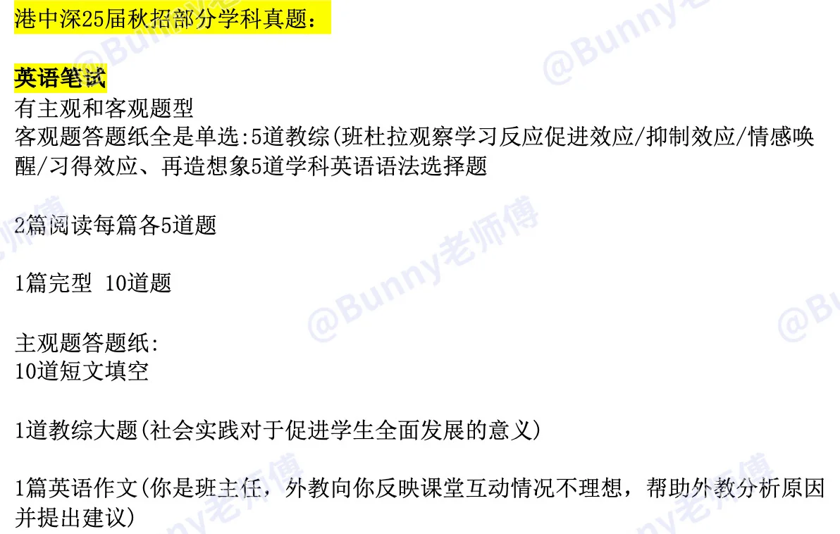 港中深VS深中龙华 好吧其实是试讲VS结构化