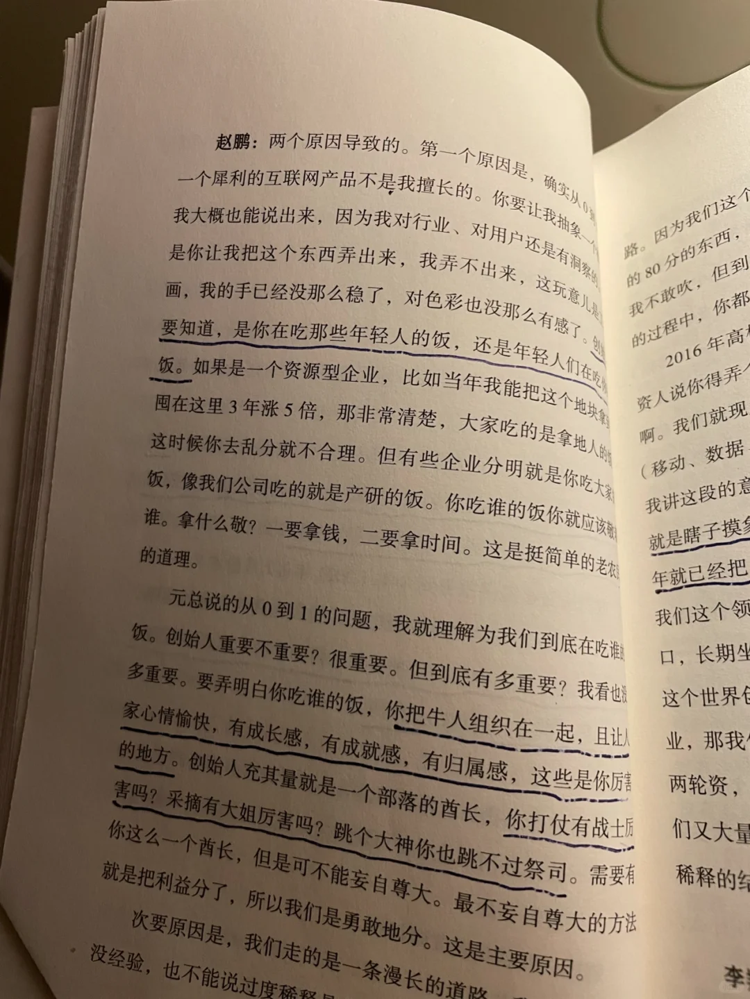 BOSS直聘赵鹏：43岁创业，51岁公司上市。