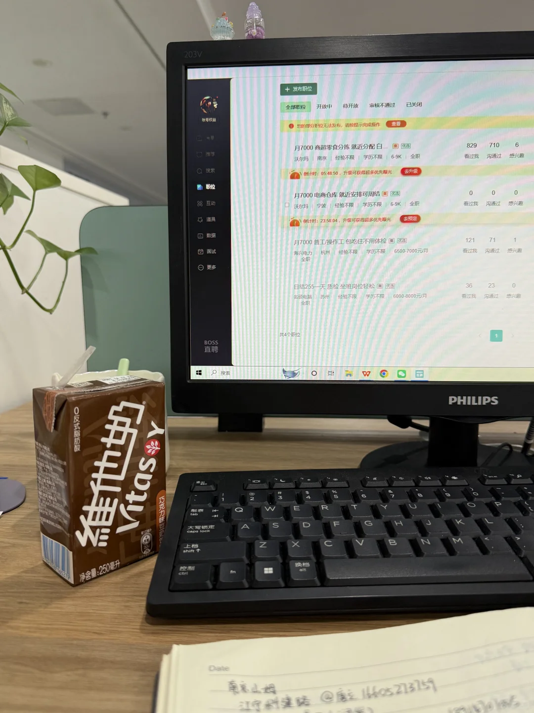 在苏州找到周末双休工作啦！