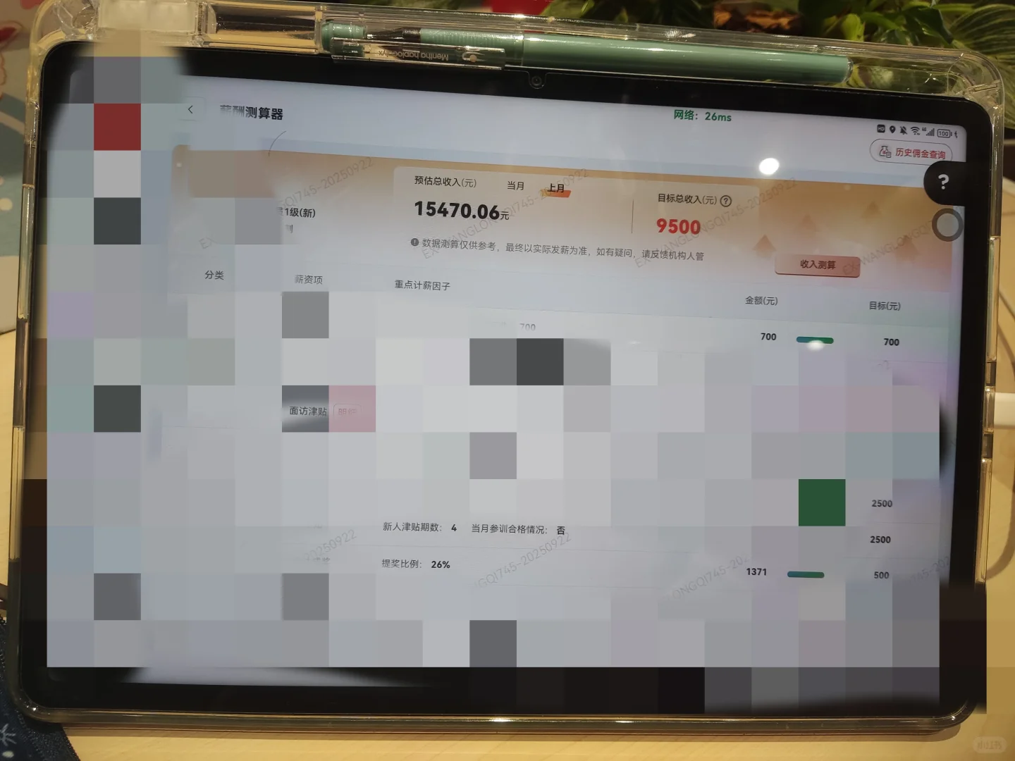 急招！高薪，五险一金，双休