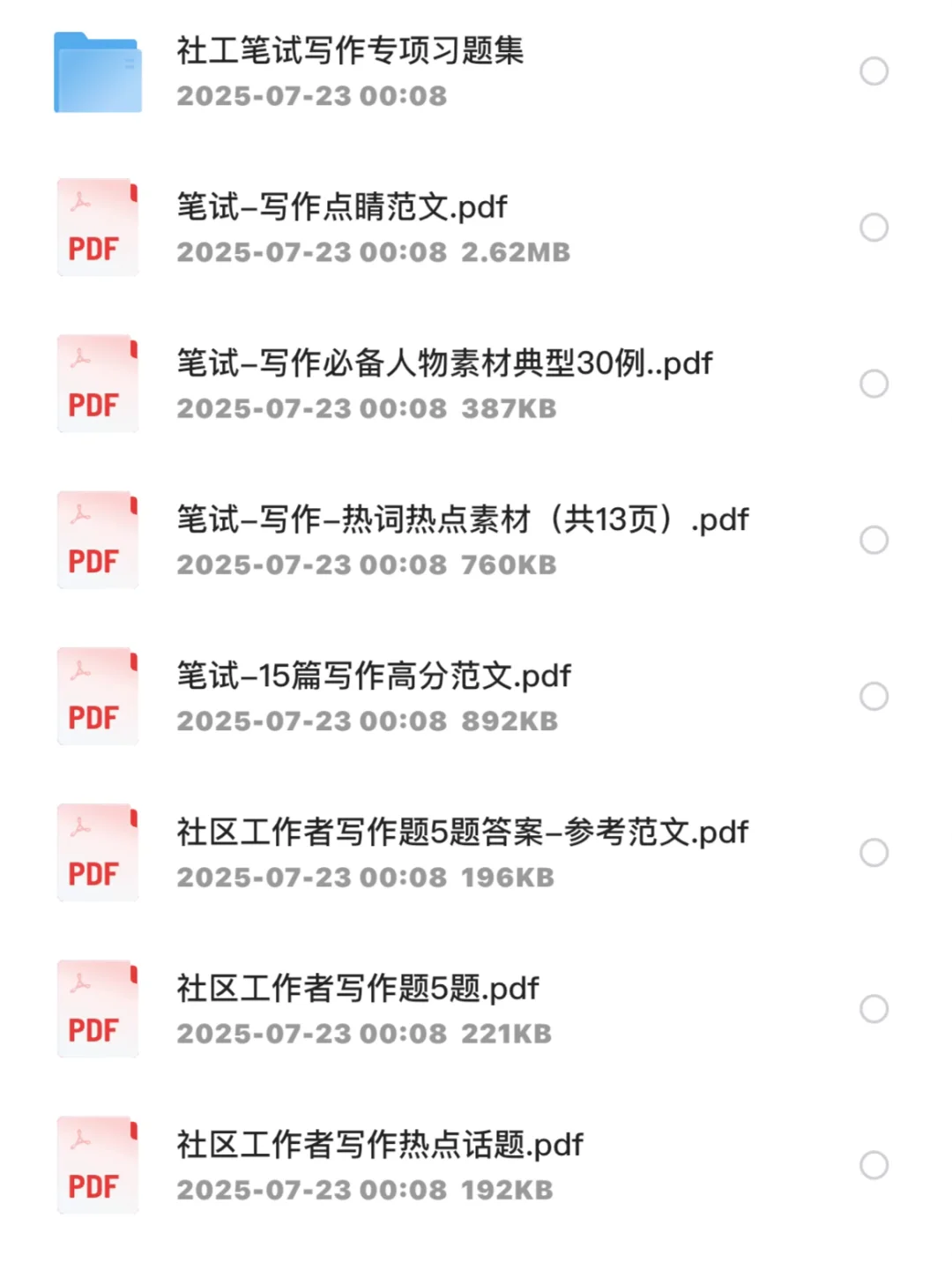 年薪7-9万！绍兴越城社区工作者招聘57人
