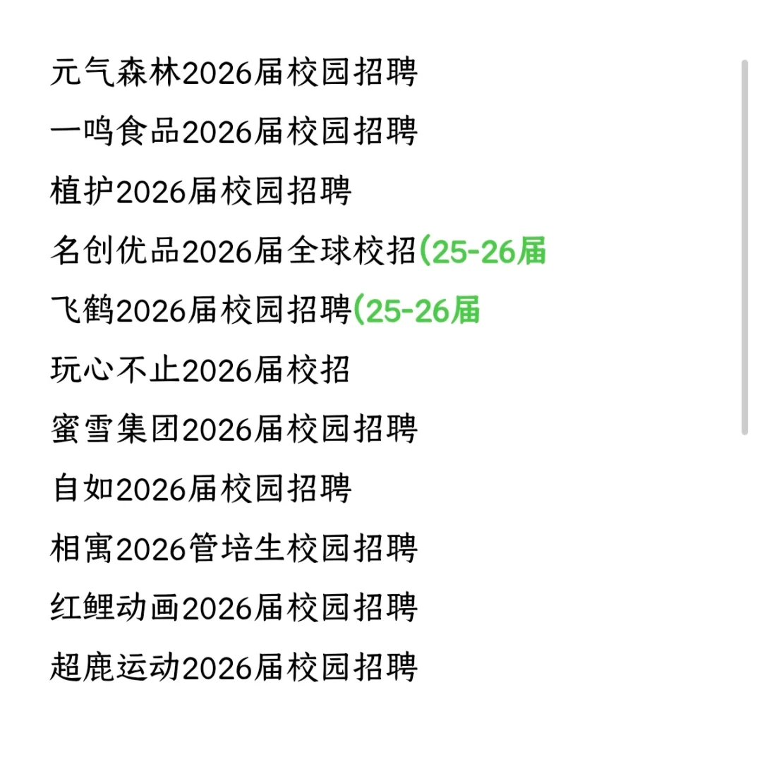 建议背景普通的双非先投中小厂秋招