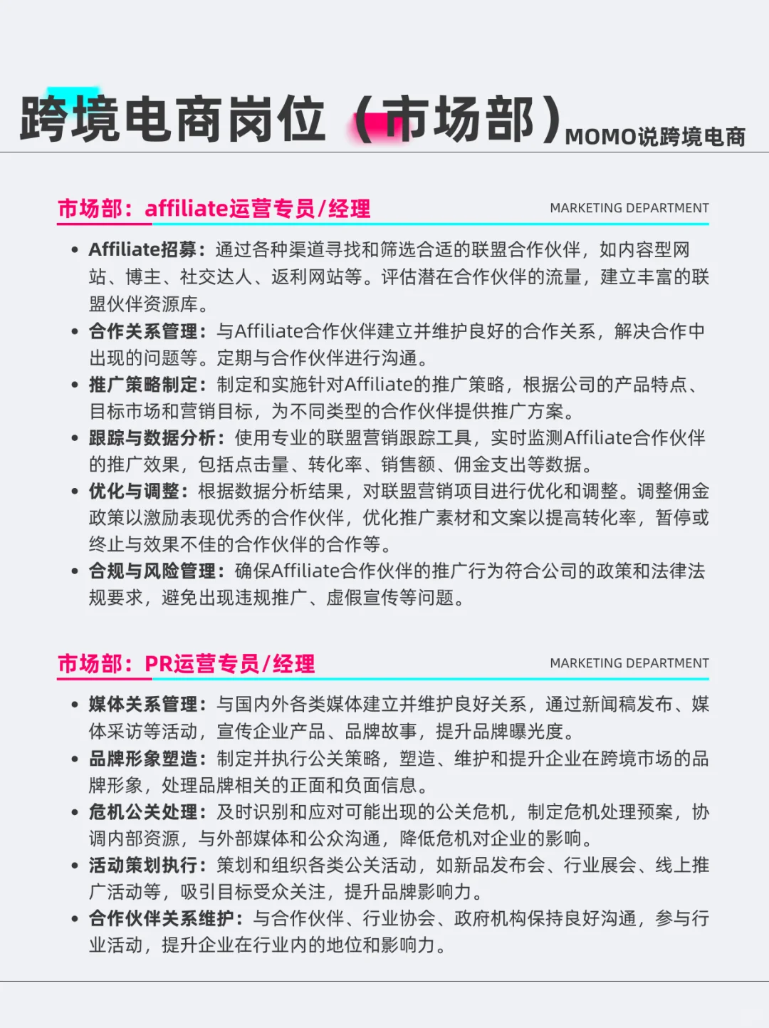 跨境电商专业就业可以去什么岗位，来看看