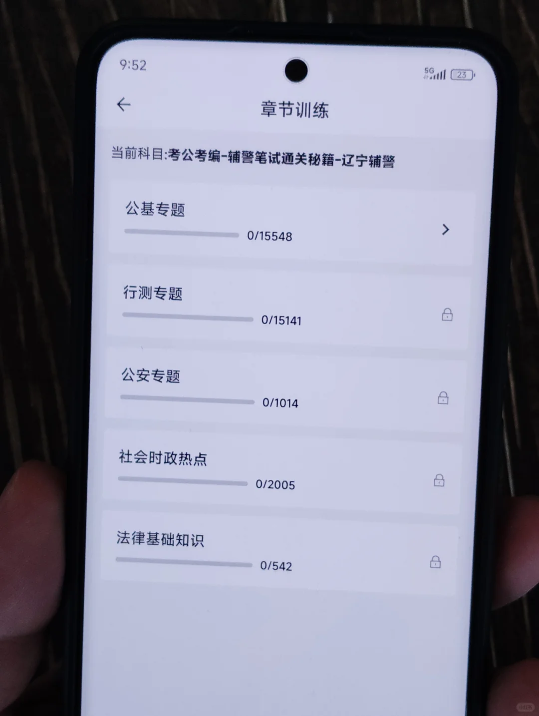 25辽阳市辅警招聘，这次是真的放水啊！